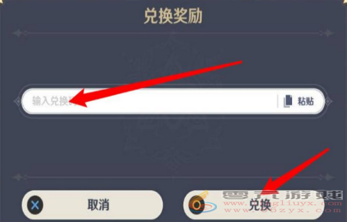 原神6月5日最新兑换码分享2024(图6) 原神6月5日最新兑换码分享2024(图6)