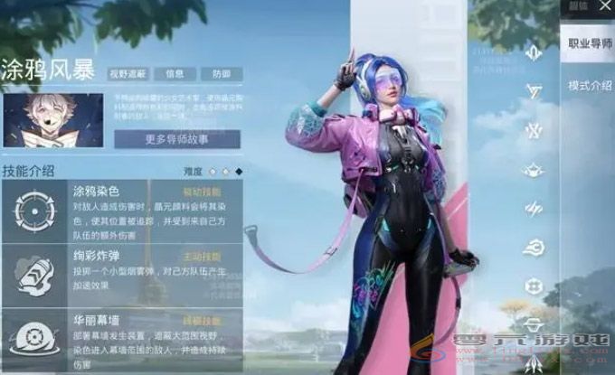 和平精英涂鸦风暴怎么玩(图1) 和平精英涂鸦风暴怎么玩(图1)