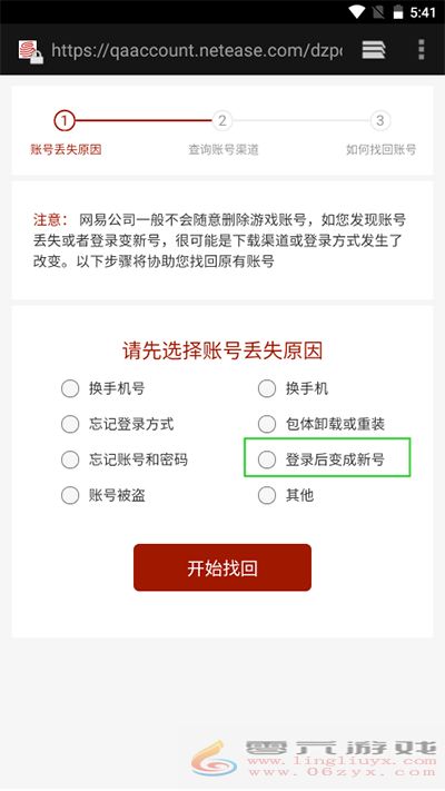 蛋仔派对如何转官服(图3) 蛋仔派对如何转官服(图3)