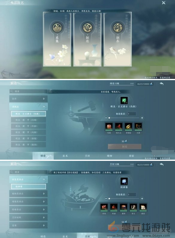 剑网3无界日常任务玩法指南(图9) 剑网3无界日常任务玩法指南(图9)