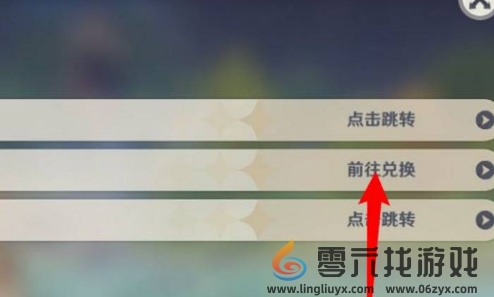 原神6月19日最新兑换码分享2024(图5)