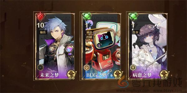 无尽梦回全角色高效配队攻略(图3) 无尽梦回全角色高效配队攻略(图3)