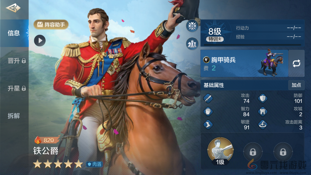 世界启元都有哪些强肉盾角色(图2) 世界启元都有哪些强肉盾角色(图2)