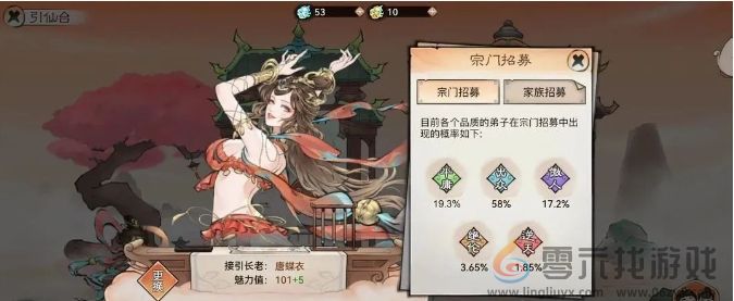 最强祖师新手玉符选择攻略(图3)