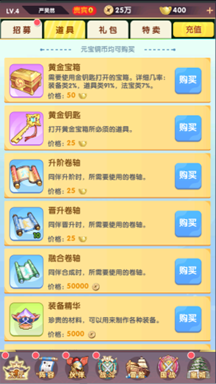 消除萌怪大作战(0.05折真女神)(图3) 消除萌怪大作战(0.05折真女神)(图3)