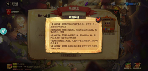 蚁族崛起---新手攻略之联盟基础介绍篇(图5) 蚁族崛起---新手攻略之联盟基础介绍篇(图5)