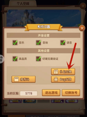 《闪烁之光》兑换码最新一览2024(图5) 《闪烁之光》兑换码最新一览2024(图5)