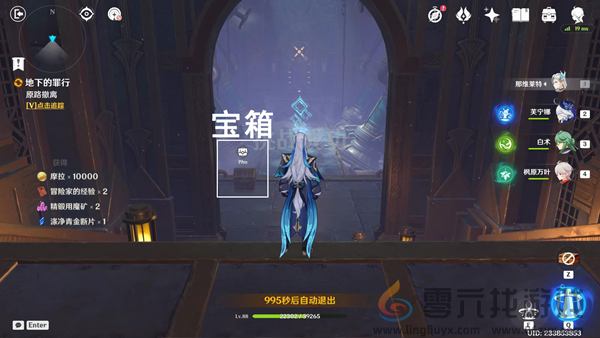 原神地下的罪行任务怎么过(图12)