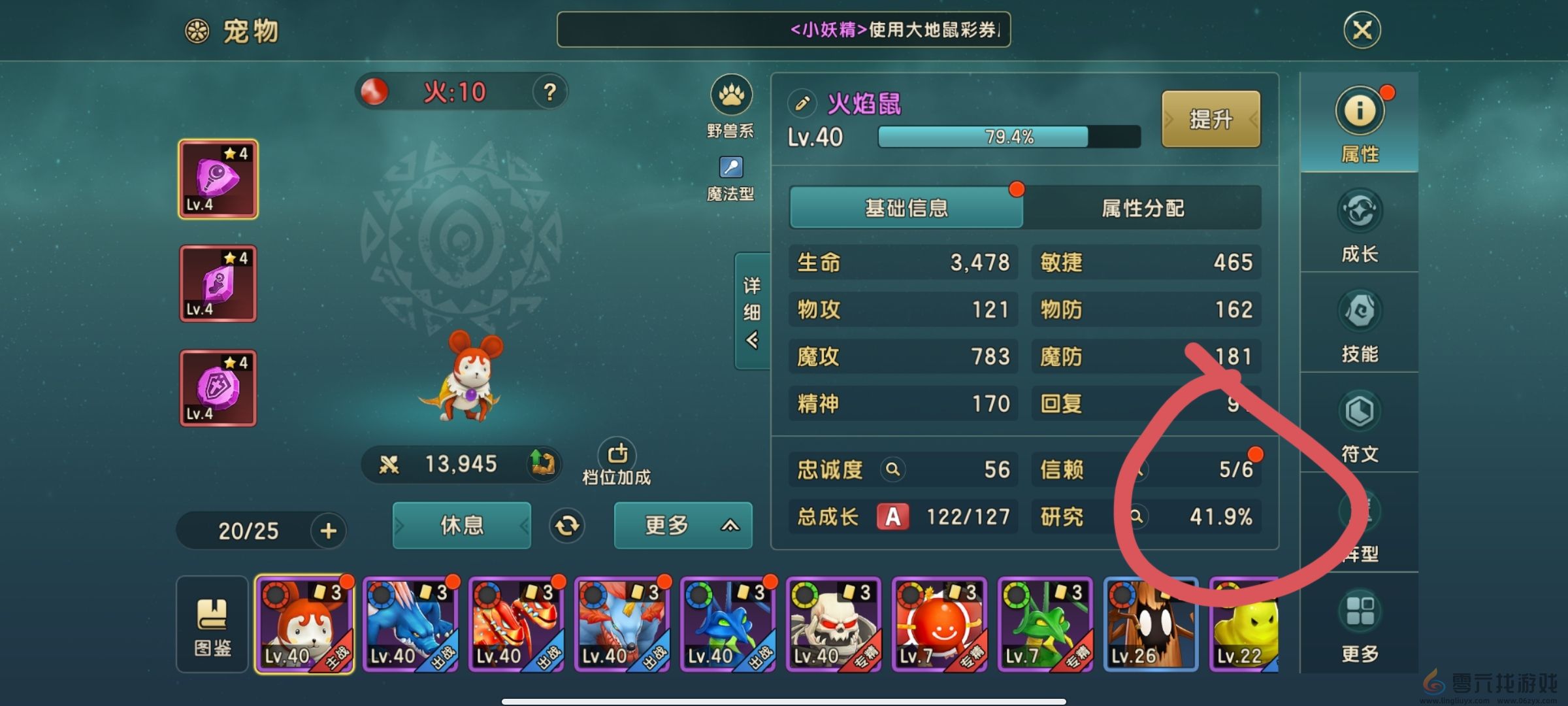 魔力宝贝复兴新人零氪战力培养指南(图17) 魔力宝贝复兴新人零氪战力培养指南(图17)