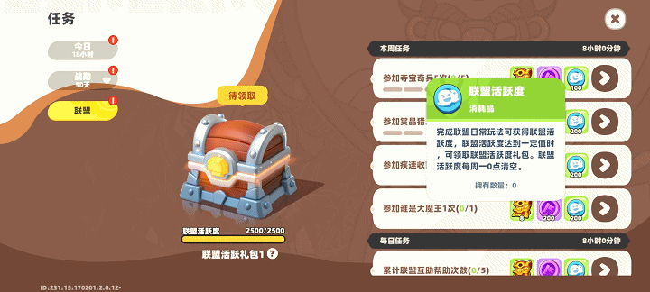 《野蛮人大作战2》姬动测试新的养成规则介绍(图9)