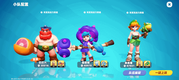 《野蛮人大作战2》姬动测试新的养成规则介绍(图14)