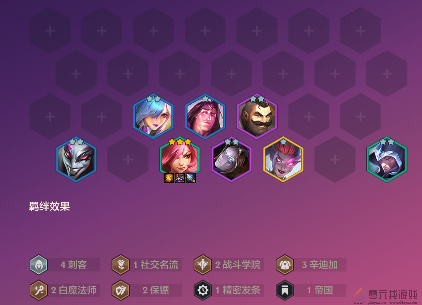 金铲铲之战海克斯能量权杖阵容推荐(图4) 金铲铲之战海克斯能量权杖阵容推荐(图4)