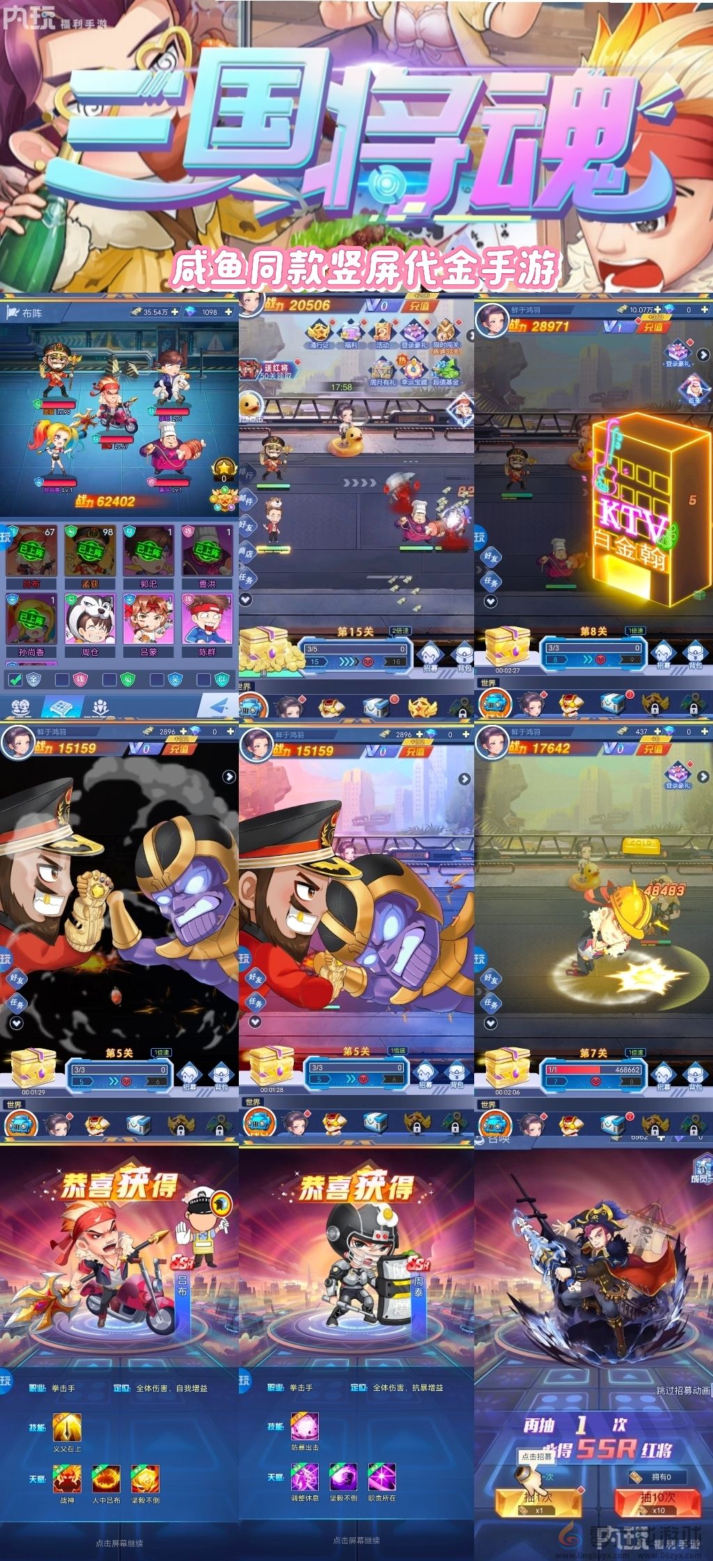 《三国将魂》游戏攻略(图1)