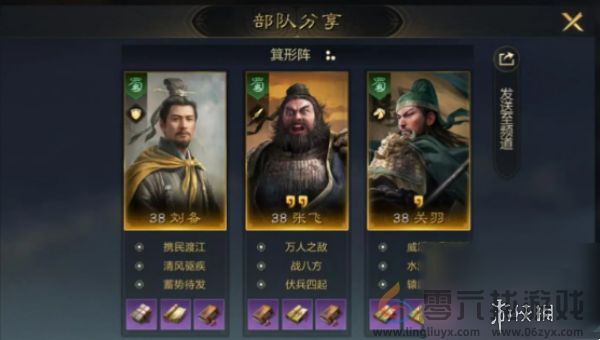 三国谋定天下s1阵容怎么搭配(图2) 三国谋定天下s1阵容怎么搭配(图2)