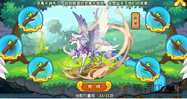 《洛克王国》伊西希斯获取方法(图6)