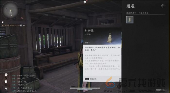 《燕云十六声》财神归位任务完成攻略(图6) 《燕云十六声》财神归位任务完成攻略(图6)