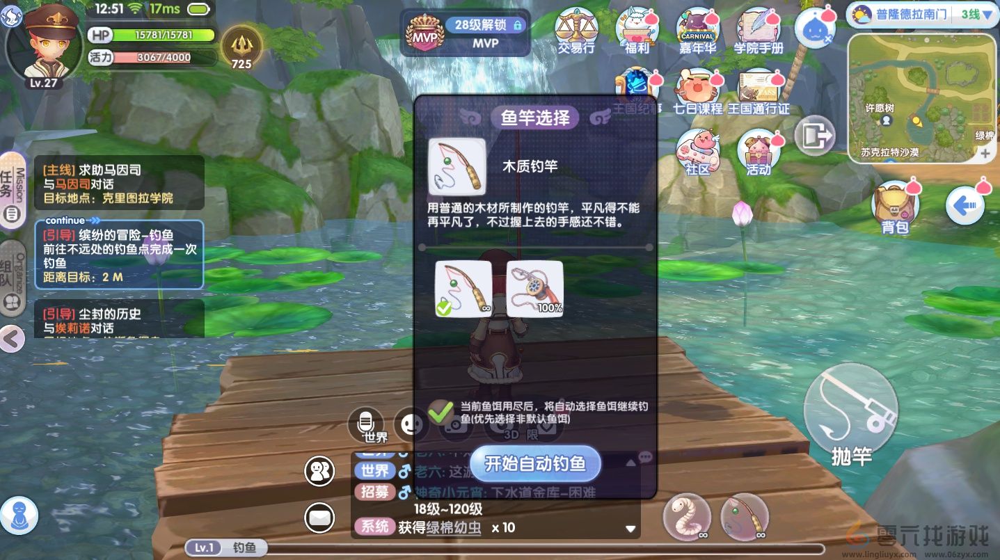 仙境传说RO新启航钓鱼玩法攻略(图4)