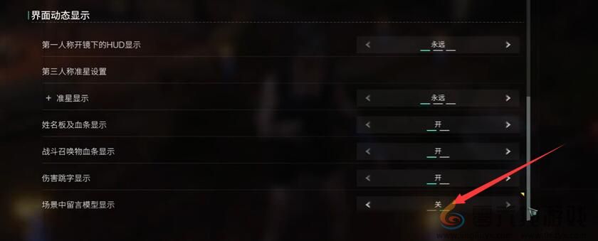 七日世界留言花关闭方法介绍(图3) 七日世界留言花关闭方法介绍(图3)