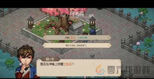 大侠立志传华青青结缘攻略(图5) 大侠立志传华青青结缘攻略(图5)