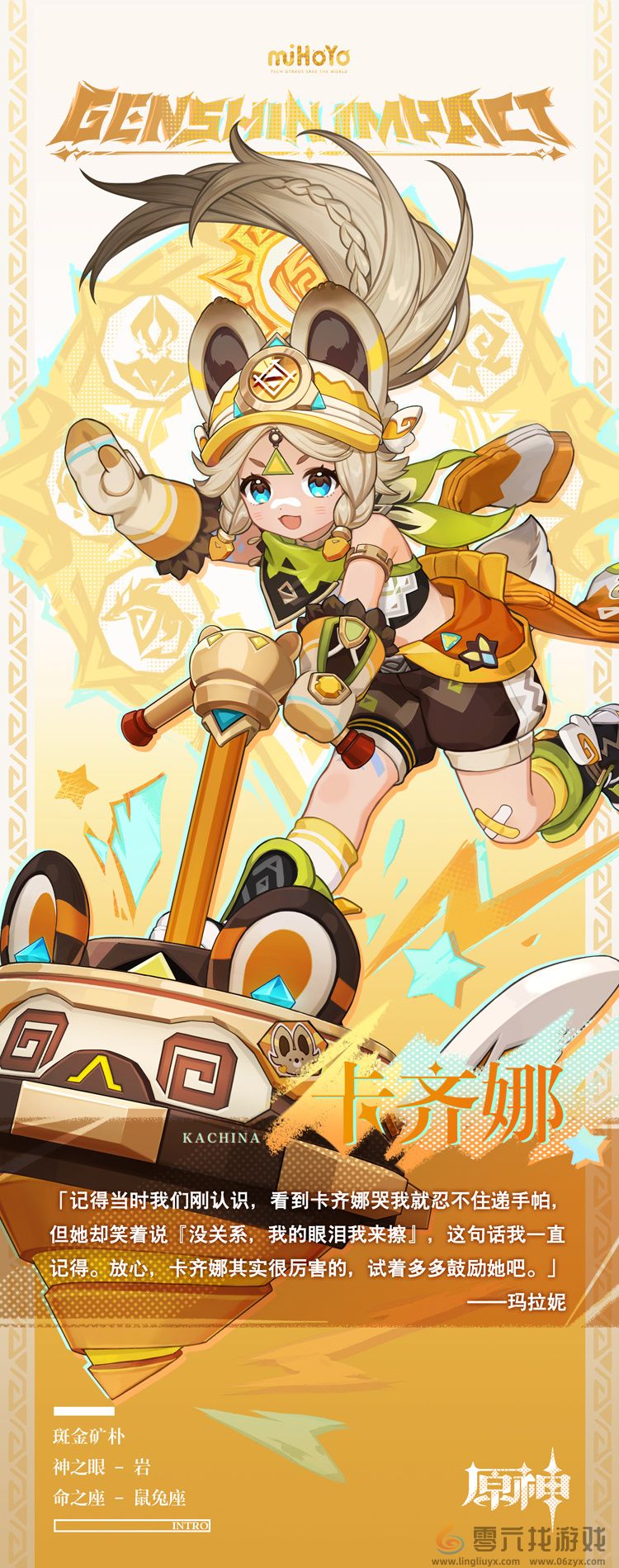 原神卡齐娜怎么样(图2) 原神卡齐娜怎么样(图2)