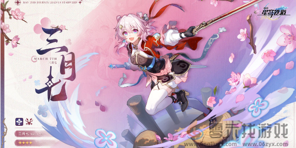 崩坏星穹铁道2.4版本卡池怎么样(图3)