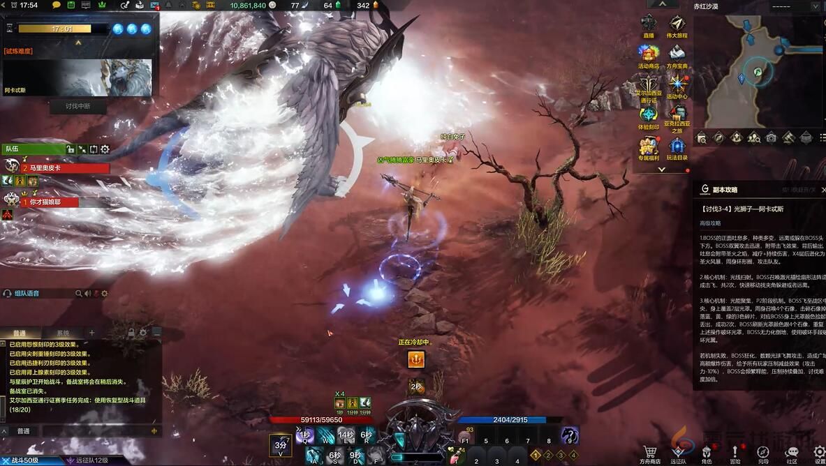 命运方舟星辰护卫阿卡忒斯打法教学(图5) 命运方舟星辰护卫阿卡忒斯打法教学(图5)