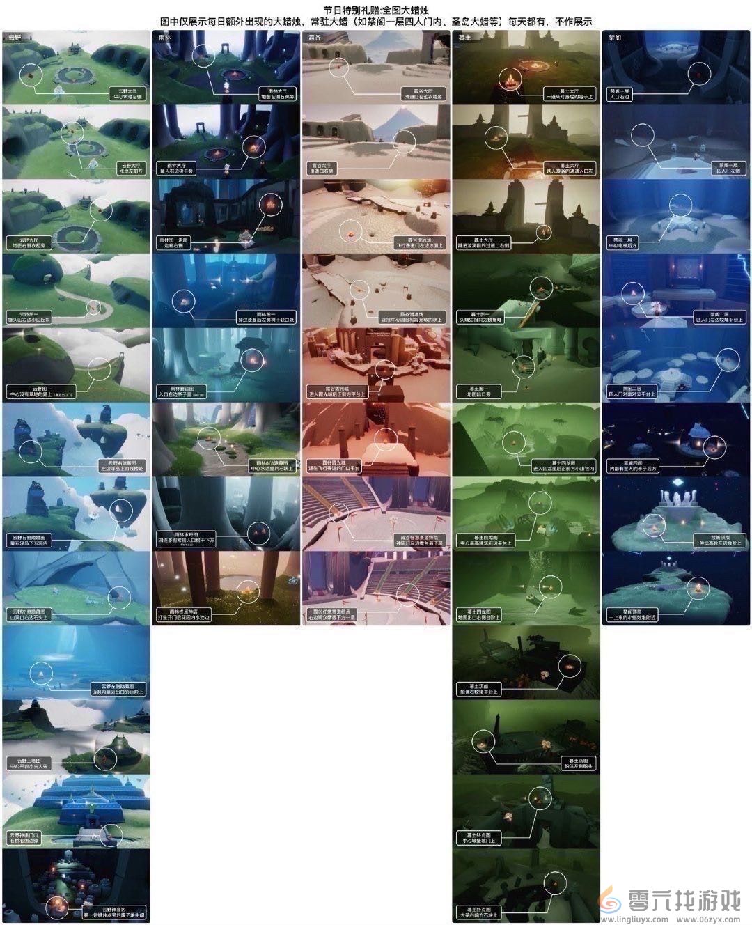 光遇7月21日每日任务攻略(图2) 光遇7月21日每日任务攻略(图2)