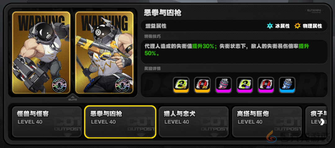 绝区零驱动盘刷哪关(图6) 绝区零驱动盘刷哪关(图6)