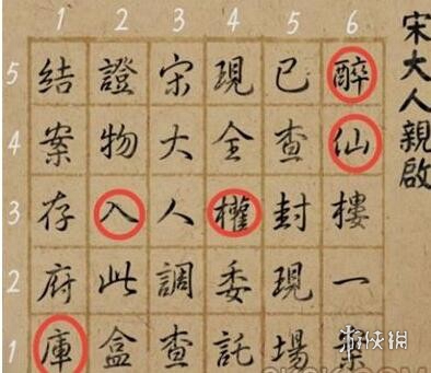 引魂铃第一章怎么过(图5)