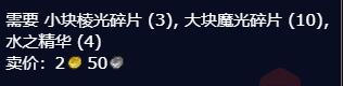 魔兽世界wlk附魔手套冰霜能量掉落位置介绍(图3)