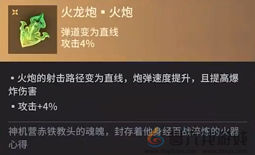 永劫无间手游火炮魂玉效果分享(图2)