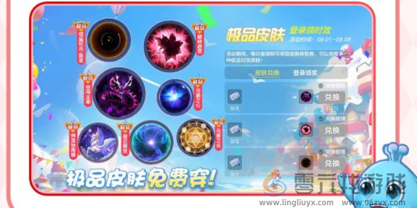 《球球大作战》周年庆详细内容介绍(图9) 《球球大作战》周年庆详细内容介绍(图9)