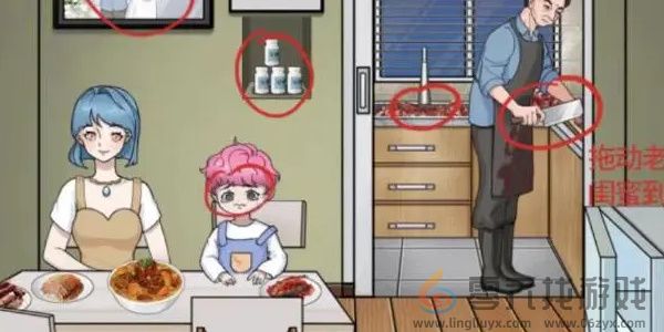 就挺秃然的幸福一家人通关攻略(图2) 就挺秃然的幸福一家人通关攻略(图2)