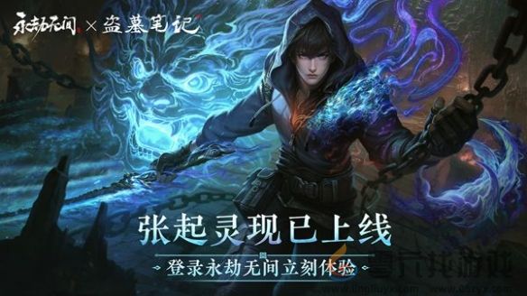 永劫无间手游张起灵玩法教学攻略(图14) 永劫无间手游张起灵玩法教学攻略(图14)