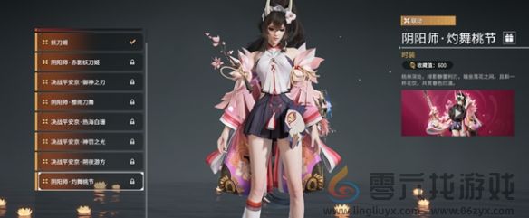 永劫无间妖刀姬皮肤分享(图11) 永劫无间妖刀姬皮肤分享(图11)