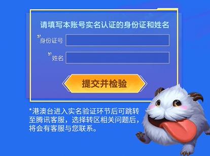 英雄联盟手游苹果怎么转安卓(图4) 英雄联盟手游苹果怎么转安卓(图4)