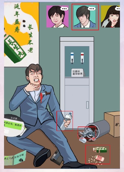 离谱的汉字长生谜案通关攻略(图2) 离谱的汉字长生谜案通关攻略(图2)