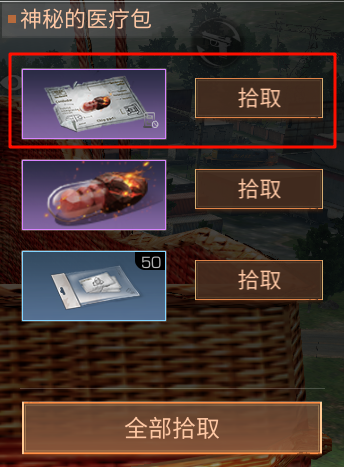 明日之后蓝潮探索新药配方获取方式一览(图14) 明日之后蓝潮探索新药配方获取方式一览(图14)