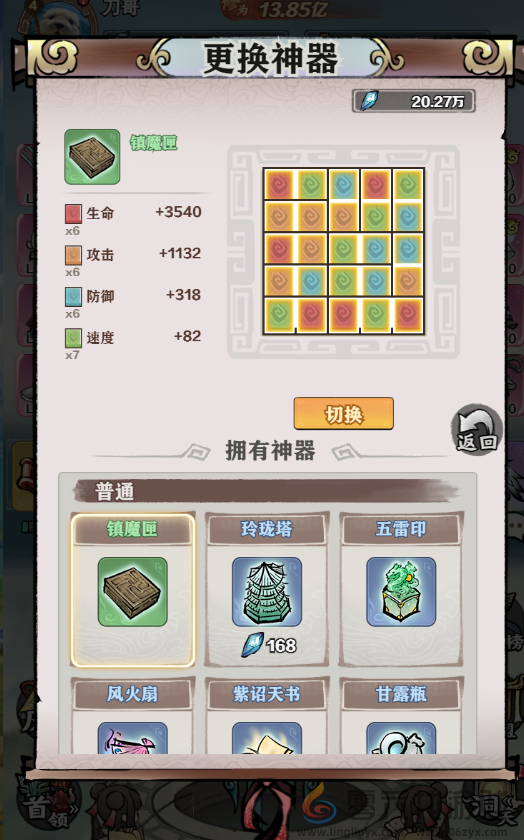 天堂之刃---新手攻略(图14) 天堂之刃---新手攻略(图14)