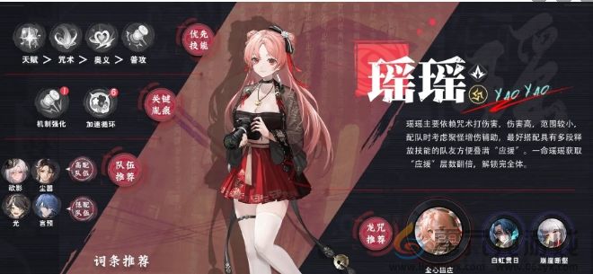 归龙潮欲影最强配队阵容一览(图2) 归龙潮欲影最强配队阵容一览(图2)