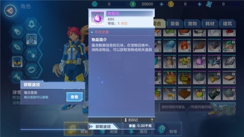 我的起源数据石获取方法(图1)