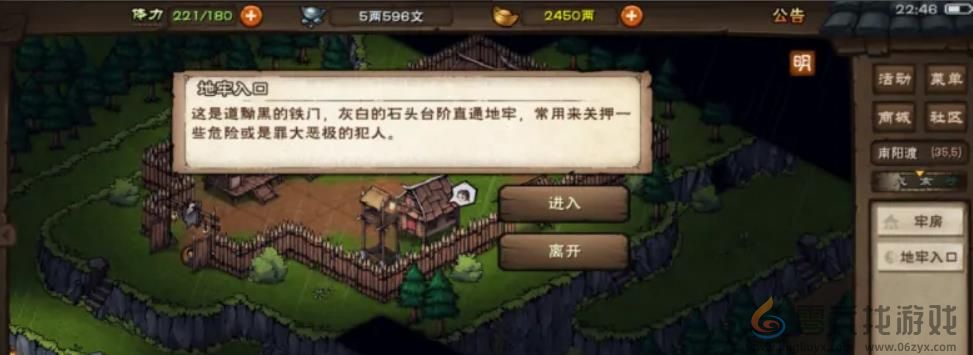 烟雨江湖地牢劫狱任务奖励有哪些(图5) 烟雨江湖地牢劫狱任务奖励有哪些(图5)