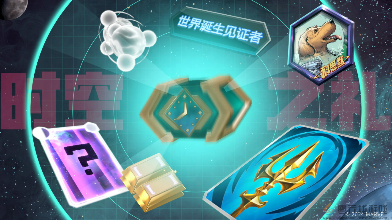 《漫威终极逆转》全民联赛冠军奖金10万 新版本狂送200抽(图3) 《漫威终极逆转》全民联赛冠军奖金10万 新版本狂送200抽(图3)