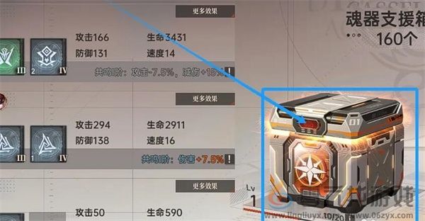 龙族卡塞尔之门魂器属性怎么提升(图3)