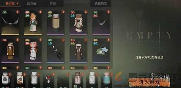 重返未来1999白帆见闻录3-3营救怎么过(图2)