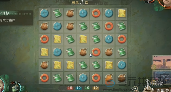 重返未来1999白帆见闻录2-6护航怎么过(图3)