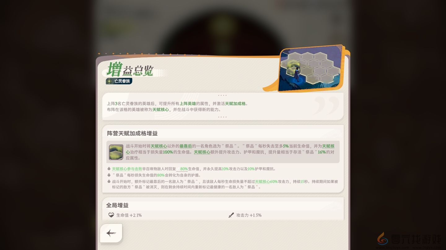 雾港惊魂夜：《剑与远征：启程》新赛季开启(图6)