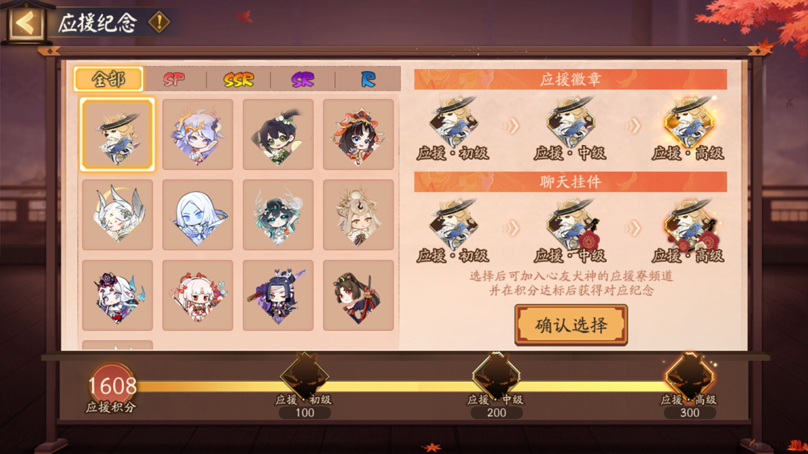 为崽应援，尽展风采！「秋枫之狩」活动现已开启！(图6)