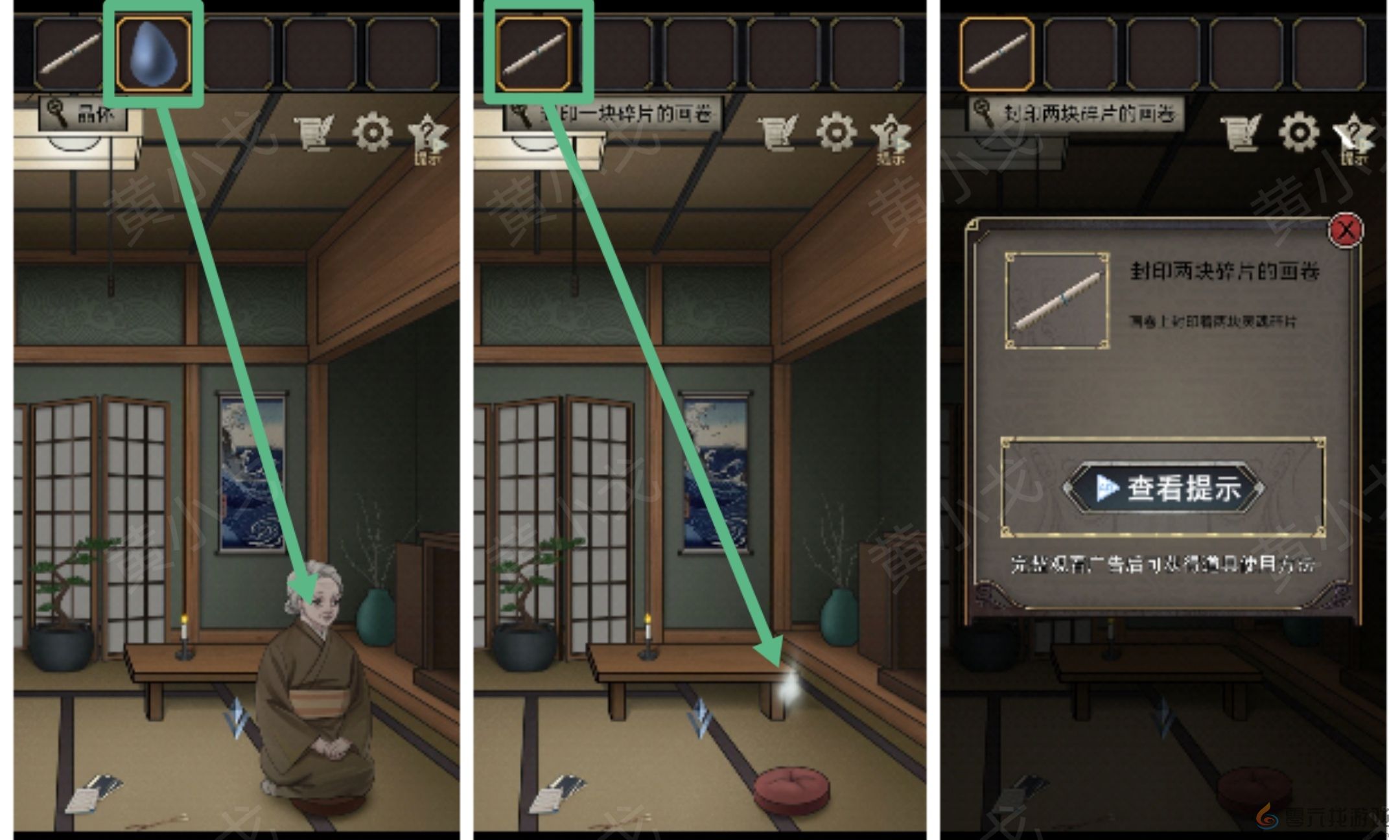 浮生物语第七章通关攻略(图17) 浮生物语第七章通关攻略(图17)