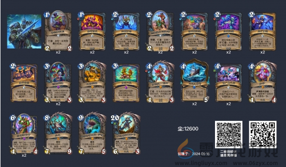 炉石传说国服彩虹DK卡组构筑分享(图2)